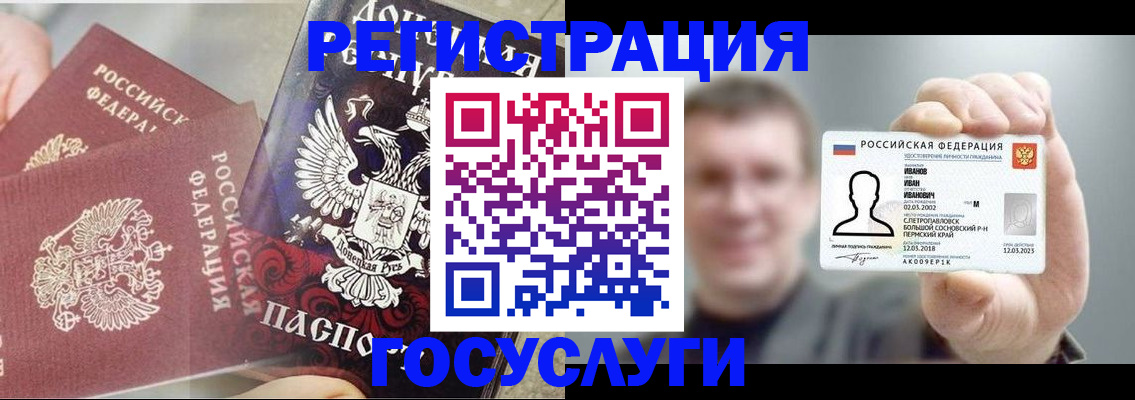 прописка для военкомата в Заполярном