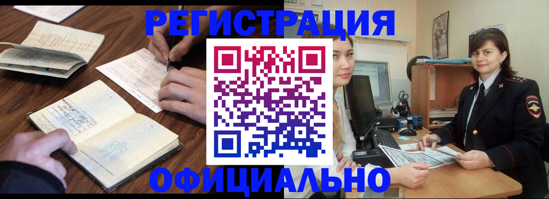 регистрация для школы в Заполярном