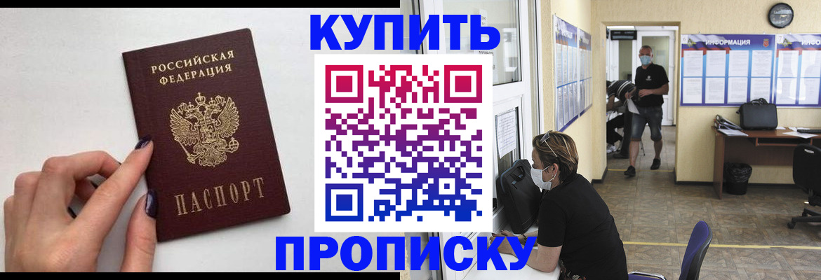 прописка гарантия в Заполярном