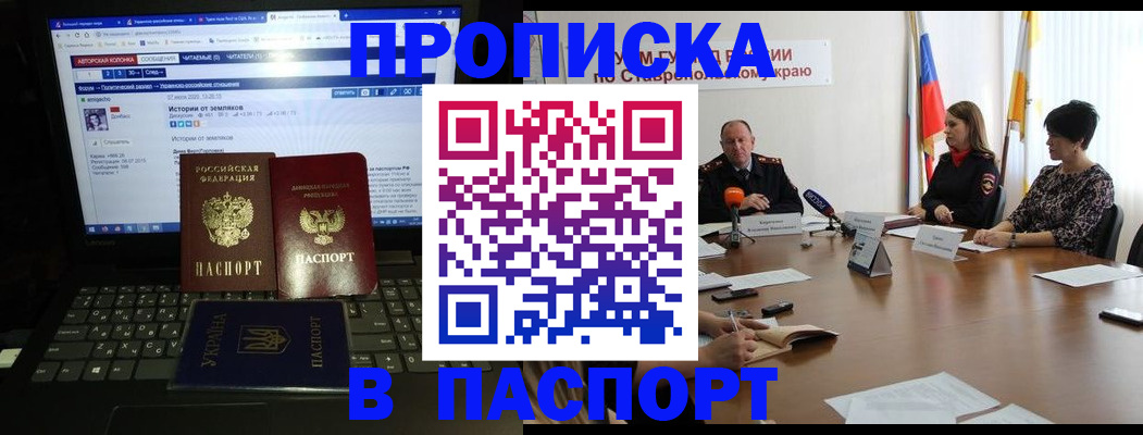 временная регистрация надежно в Заполярном