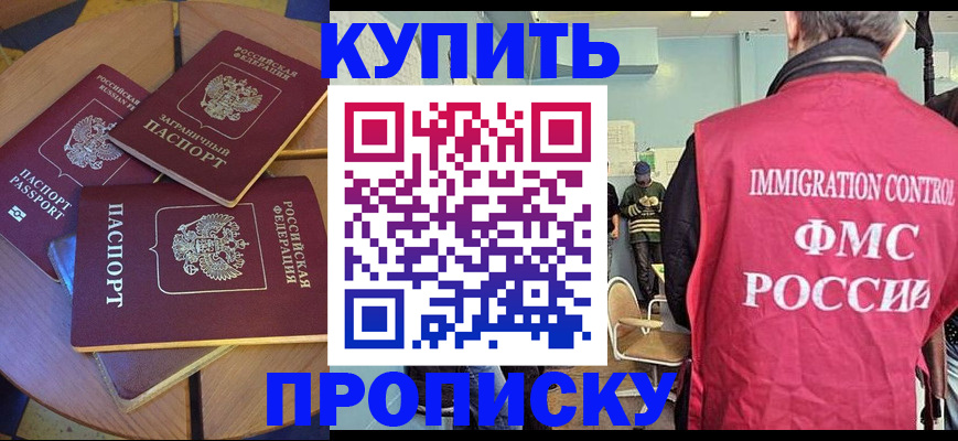 временная регистрация поиск в Заполярном