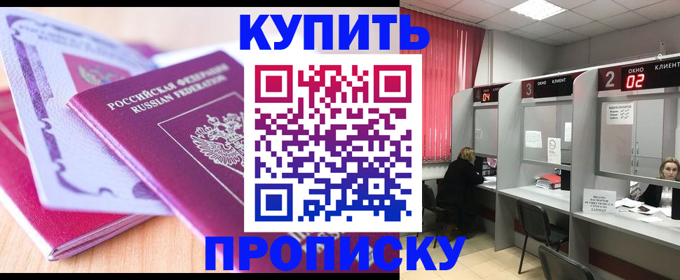 пропишу в квартире в Заполярном