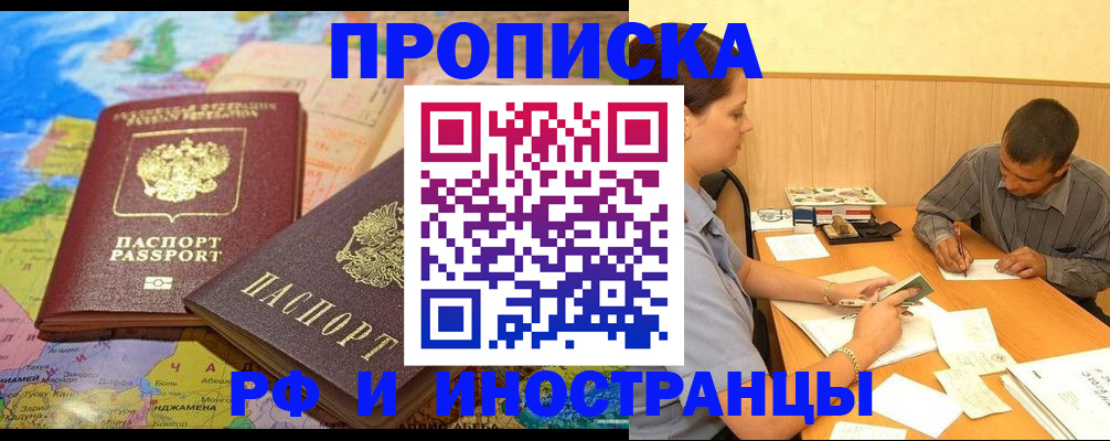 временная регистрация поиск в Заполярном